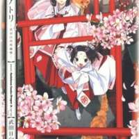   Kitsune to Atori <small>Story & Art</small> 
